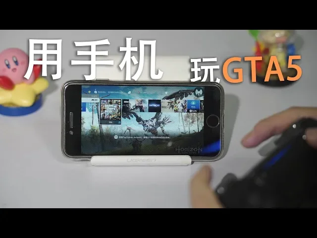 用手机玩gta5不是梦丨致迅 cineeye